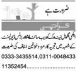 Computer Shop Jobs in Karachi advertisement for male and female staff with Matric or Intermediate education and contact numbers for applying.