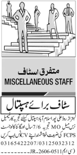 Miscellaneous Staff Jobs 2026 hospital staff advertisement in Urdu with staff silhouettes and hiring contact details.