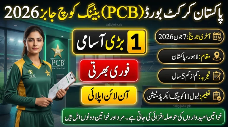 PCB Batting Coach Jobs 2026 advertisement thumbnail showing a female cricket coach, online apply notice, Lahore location, required 5 years experience, and Level II coaching accreditation details.