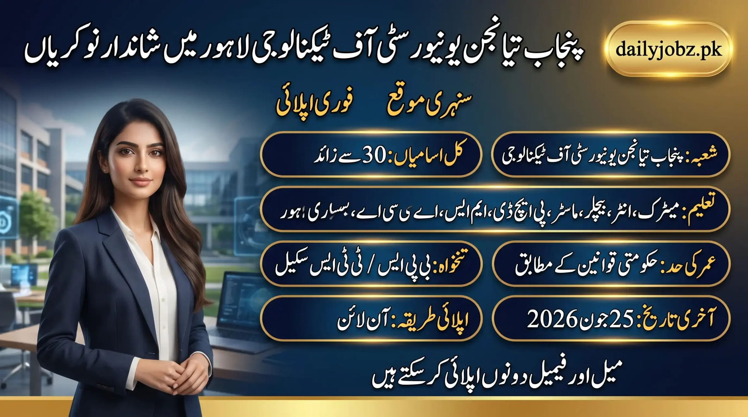 PTUT Lahore Jobs 2026 – Apply Online feature image showing Punjab Tianjin University vacancy details, eligibility, and deadline.