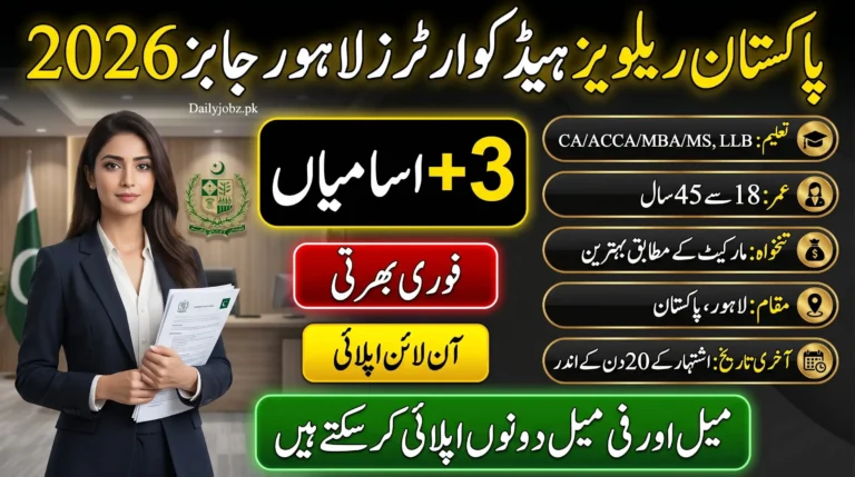 Pakistan Railways Headquarters Lahore Jobs 2026 feature image showing a professional female officer, 3+ vacancies, eligibility details, salary information, and online apply announcement in Lahore Pakistan.