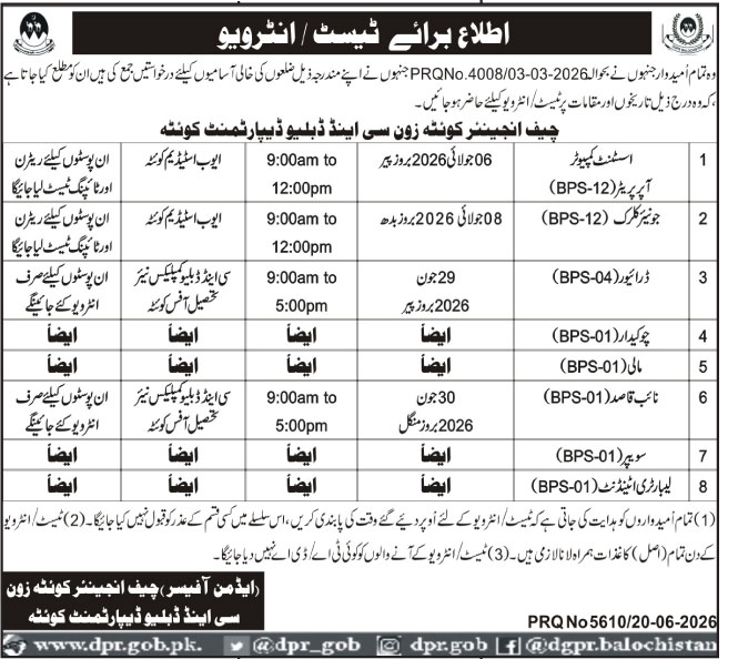 Official notice for the Chief Engineer Zone East Nasirabad Interview Schedule 2026 showing interview dates, timings, and vacancies for Assistant Computer Operator, Junior Clerk, Driver, Naib Qasid, Chowkidar, Mali, Sweeper, and Library Attendant posts.