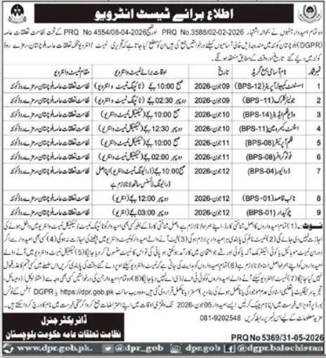 DGPR Balochistan Jobs 2026 Test Interview advertisement showing the official test and interview schedule for different government posts in Quetta.