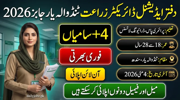 District Agriculture Extension Shaheed Benazirabad Jobs 2026 advertisement showing 4 vacancies, eligibility criteria, age limit 18 to 28 years, application deadline, and online application details for government jobs in Sindh.