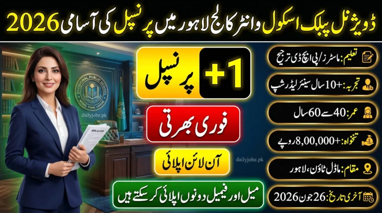 Divisional Public School Lahore Principal Jobs 2026 advertisement featuring principal vacancy details, eligibility criteria, salary package, age limit, and online application information for Lahore candidates.
