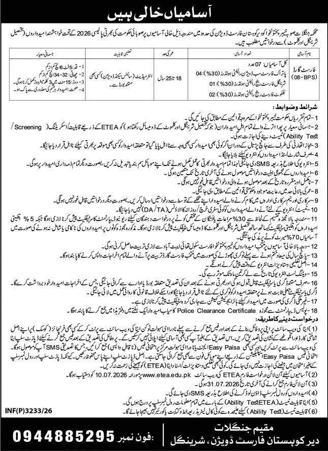 Forest Department KPK Jobs 2026 for Forest Guard BPS-08 official advertisement showing 7 Forest Guard vacancies, Intermediate qualification, age limit 18–25 years, physical standards, ETEA online application process, and the last date to apply.