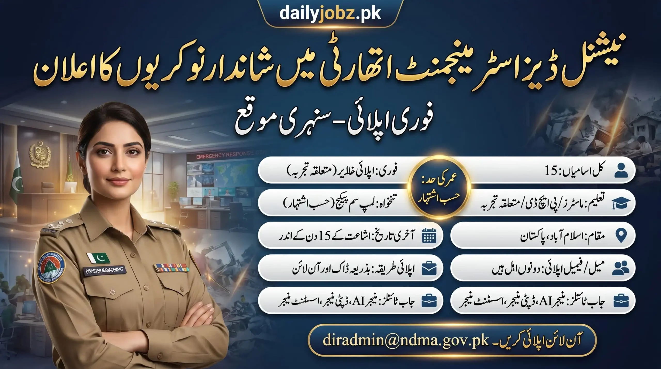 NDMA Jobs 2026 Islamabad Apply Online feature image showing a National Disaster Management Authority officer with key recruitment details, including AI, Data Intelligence, IoT, and Assistant Manager vacancies in Islamabad, Pakistan.