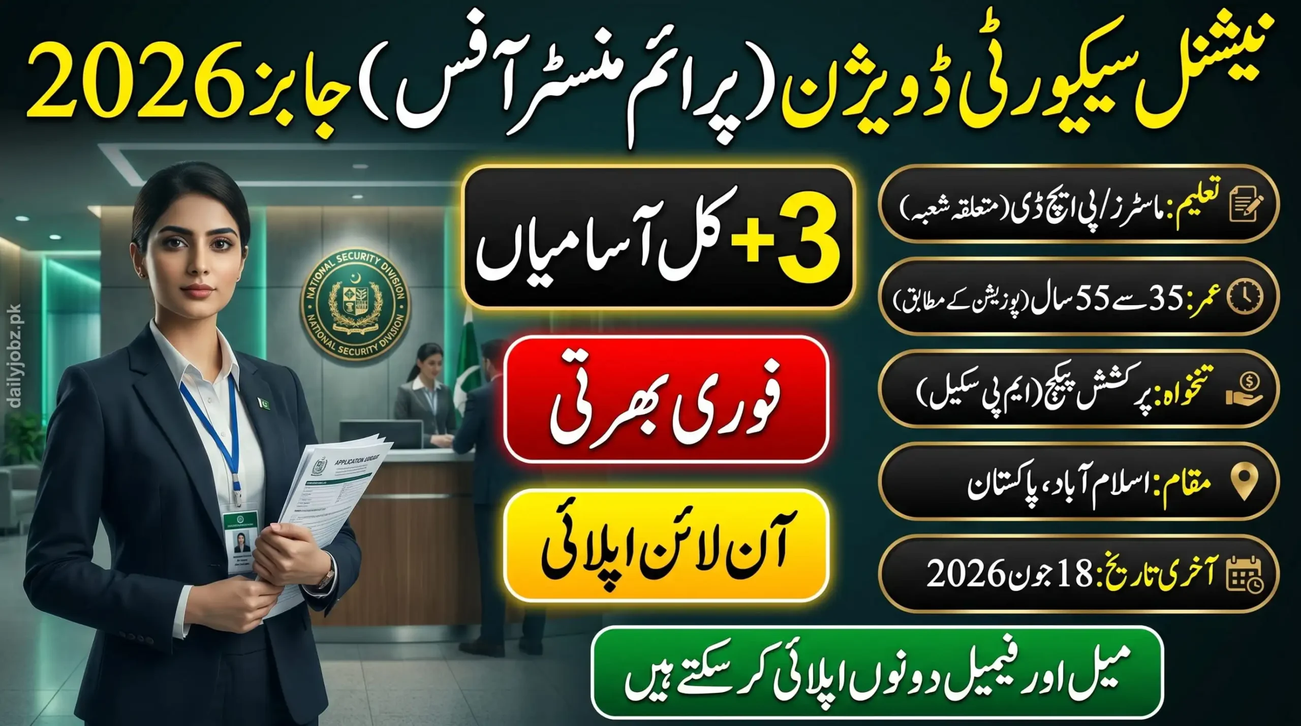 National Security Division Jobs 2026 advertisement featuring multiple vacancies in Islamabad, online application details, eligibility requirements, and application deadline for male and female candidates.