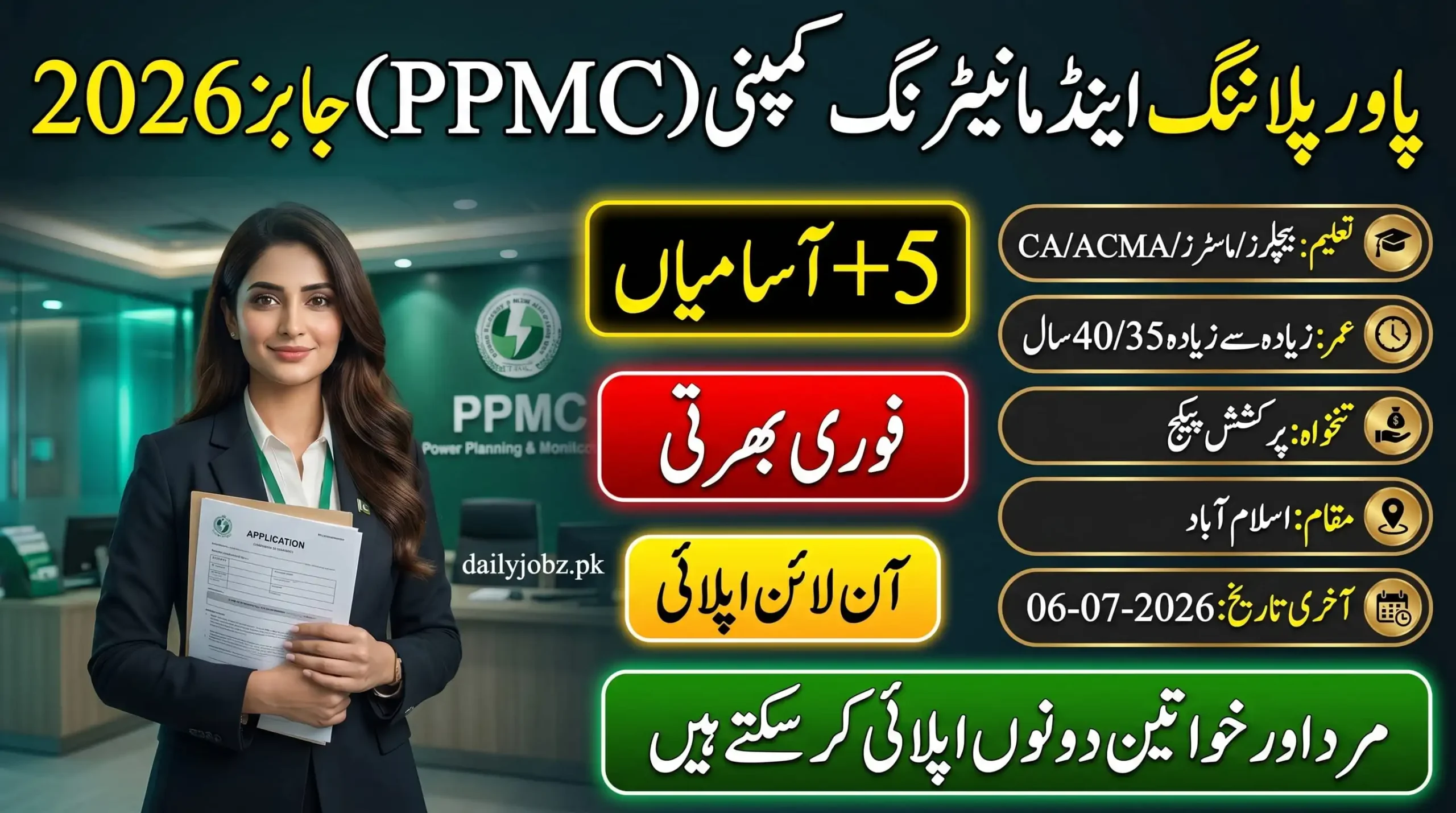 PPMC Jobs 2026 Apply Online for Finance Posts advertisement showing Specialist Green Financing and Assistant Specialist Finance vacancies with online application details in Islamabad.