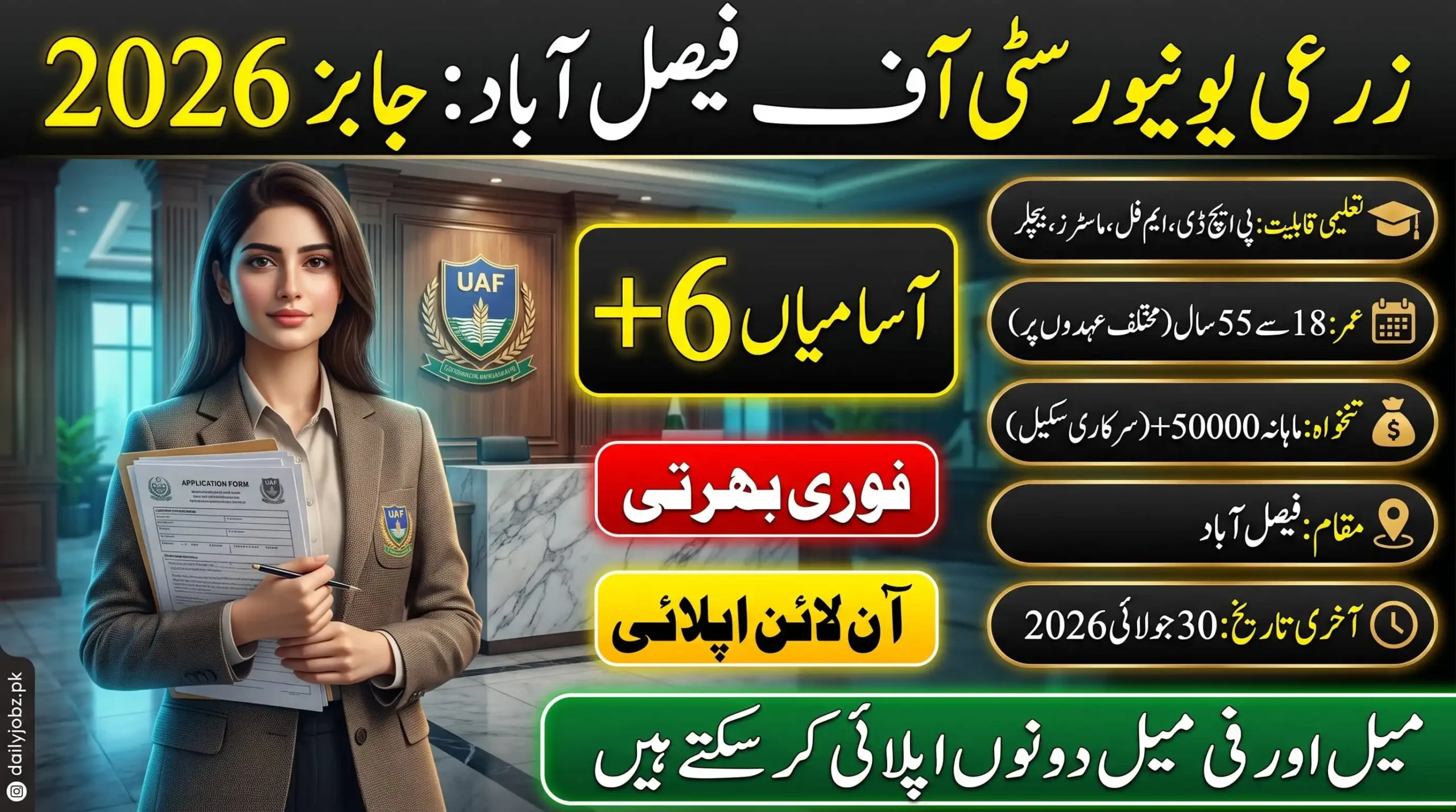 University of Agriculture Faisalabad Jobs 2026 Apply Online – Official UAF recruitment advertisement featuring latest government job vacancies, eligibility criteria, and application deadline.
