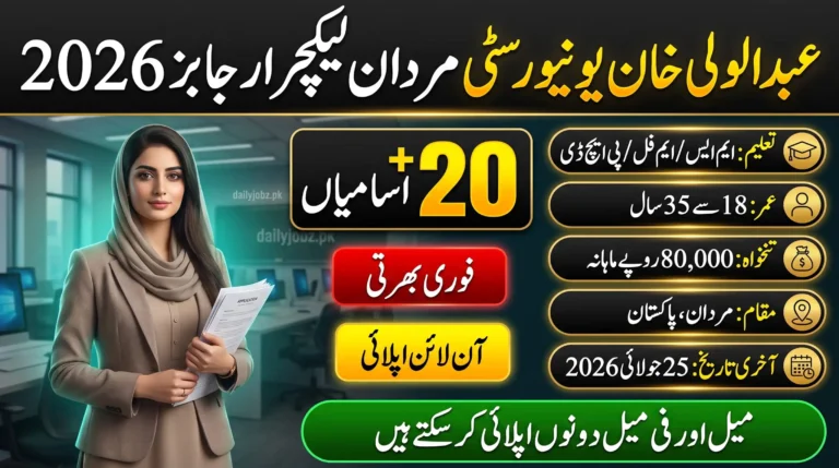 Abdul Wali Khan University Mardan Jobs 2026 advertisement highlighting 20 Lecturer (Computer Science) vacancies, Rs. 80,000 monthly salary, online application process, and the last date to apply is 25 July 2026.