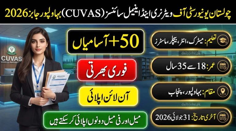 Cholistan University CUVAS Jobs 2026 feature image showing daily wages vacancies in Bahawalpur with 50+ job openings, eligibility, age limit, and application deadline.