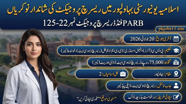 PARB Funded Research Project No. 22-125 Jobs 2026 feature image showing Daily Paid Labor and Research Associate vacancies at The Islamia University of Bahawalpur with salary, eligibility, and application deadline details.