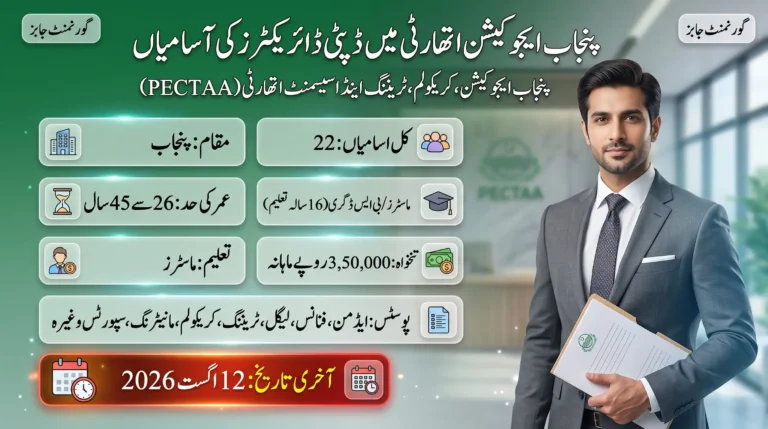 PECTAA Jobs 2026 feature image showing Punjab Education, Curriculum, Training and Assessment Authority Deputy Director vacancies, salary, eligibility, and application deadline.