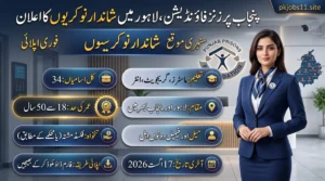 Punjab Prisons Foundation Jobs 2026 feature image showing latest contract vacancies in Lahore with 34 posts, eligibility details, age limit, and application deadline.