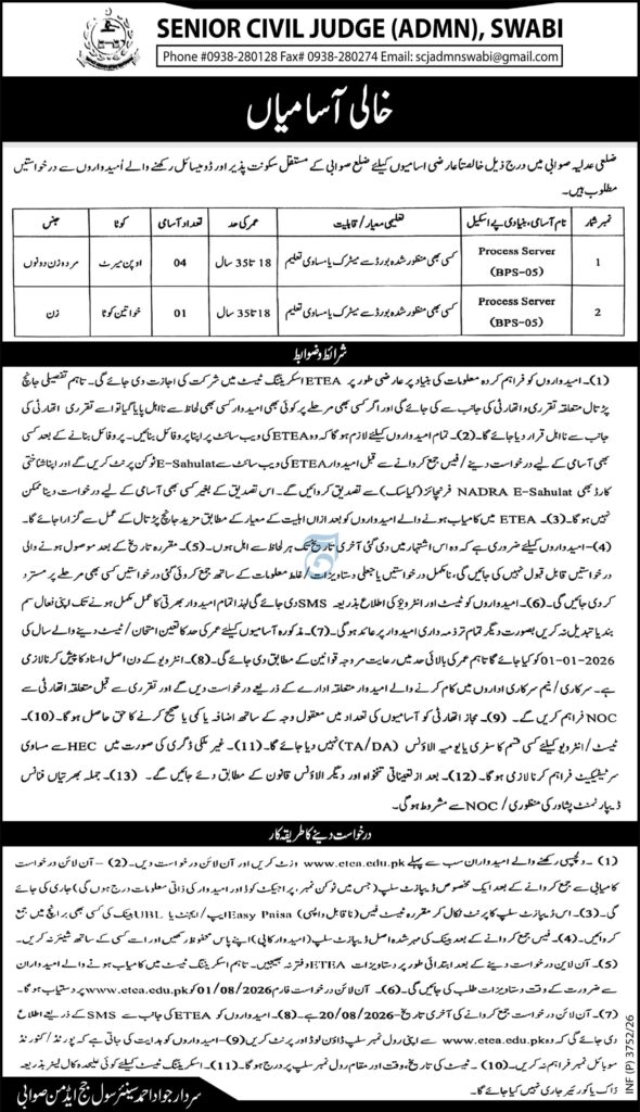 Senior Civil Judge Swabi Jobs 2026 official advertisement showing Process Server (BPS-05) vacancies, 5 total posts, Matric qualification, age limit 18–35 years, and online application through ETEA before 20 August 2026.