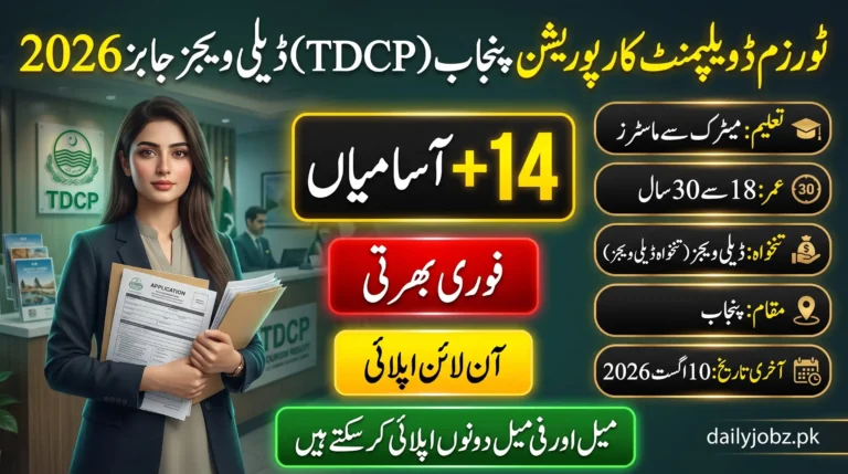 TDCP Daily Wage Jobs 2026 feature image showing Tourism Development Corporation of Punjab recruitment advertisement with multiple vacancies, eligibility details, and application deadline.