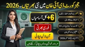 Dera Ismail Khan District Courts Jobs 2026 with 6+ vacancies, BPS-03 government posts, eligibility details, and online application information.