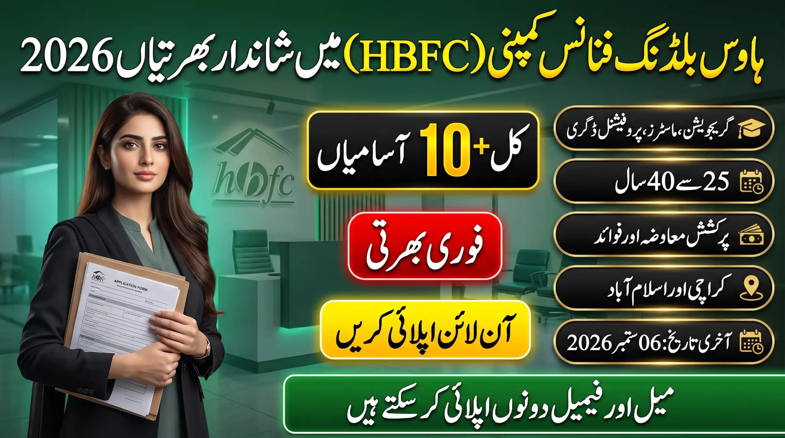alt="HBFC Jobs 2026 - House Building Finance Company Limited hiring banner with 10+ vacancies in Karachi and Islamabad"