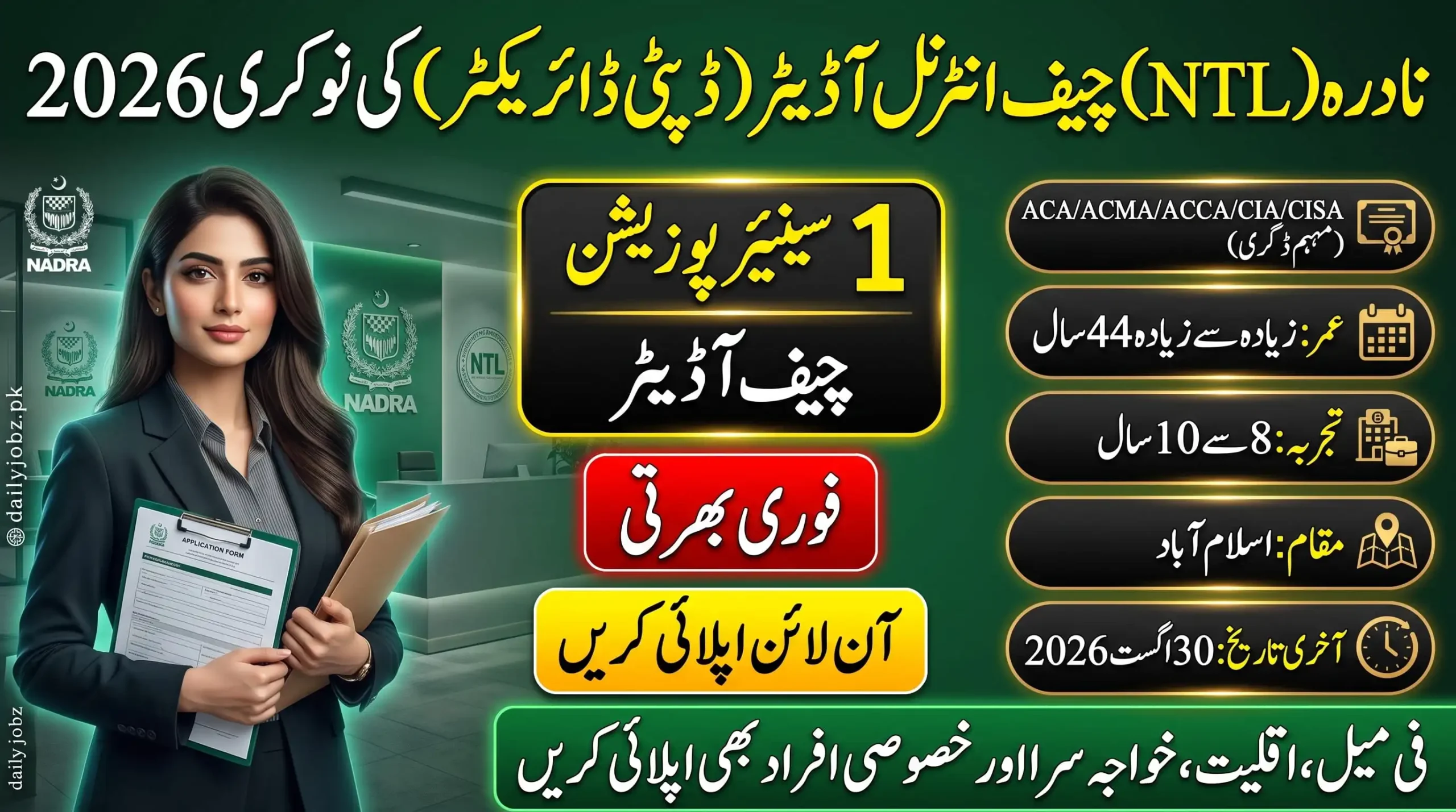 NADRA Technologies Limited Jobs 2026 for Chief Internal Auditor (Deputy Director) in Islamabad with online application details and deadline.