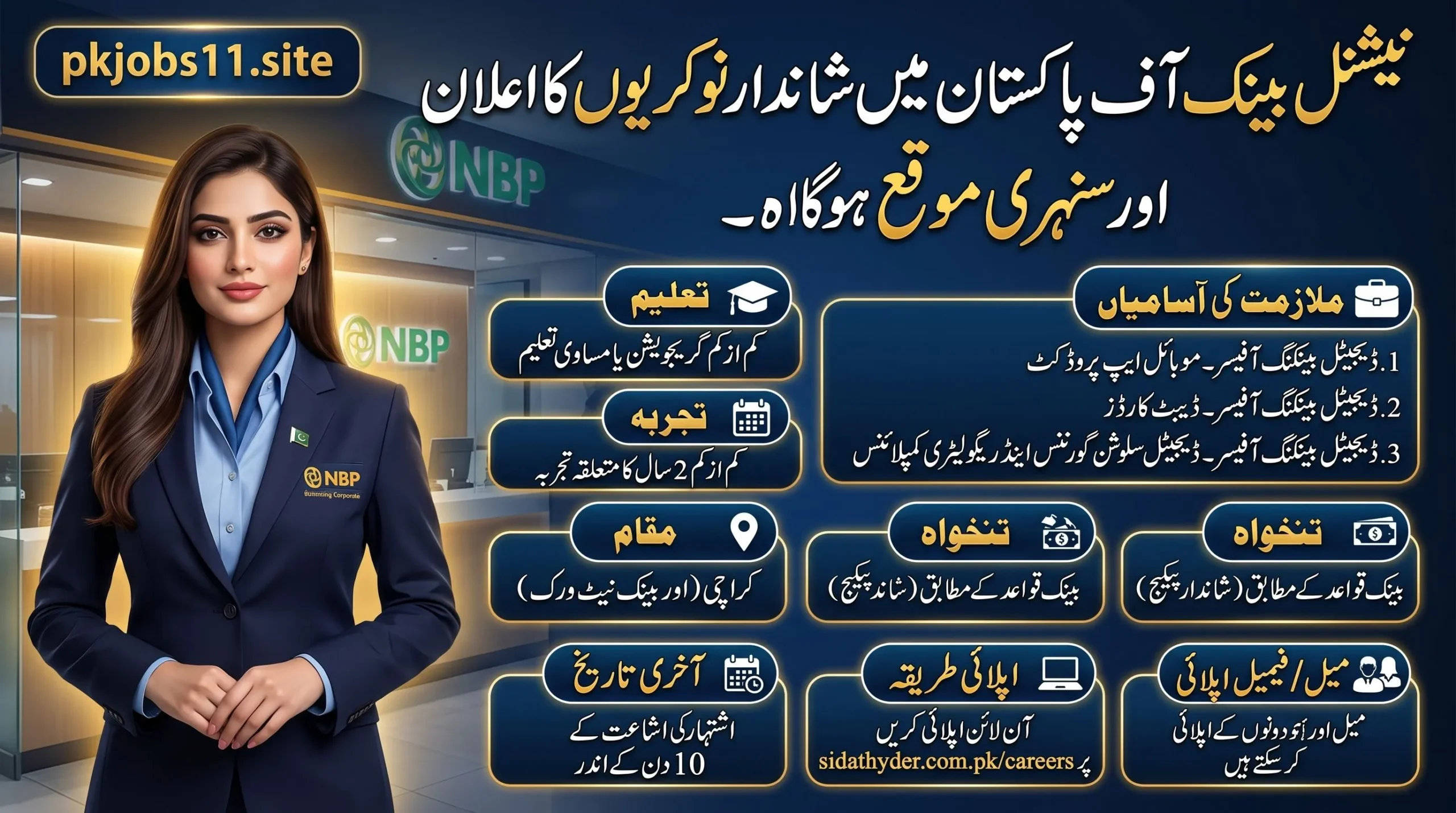 NBP Digital Banking Officer Jobs 2026 announcement banner with National Bank of Pakistan logo and career details
