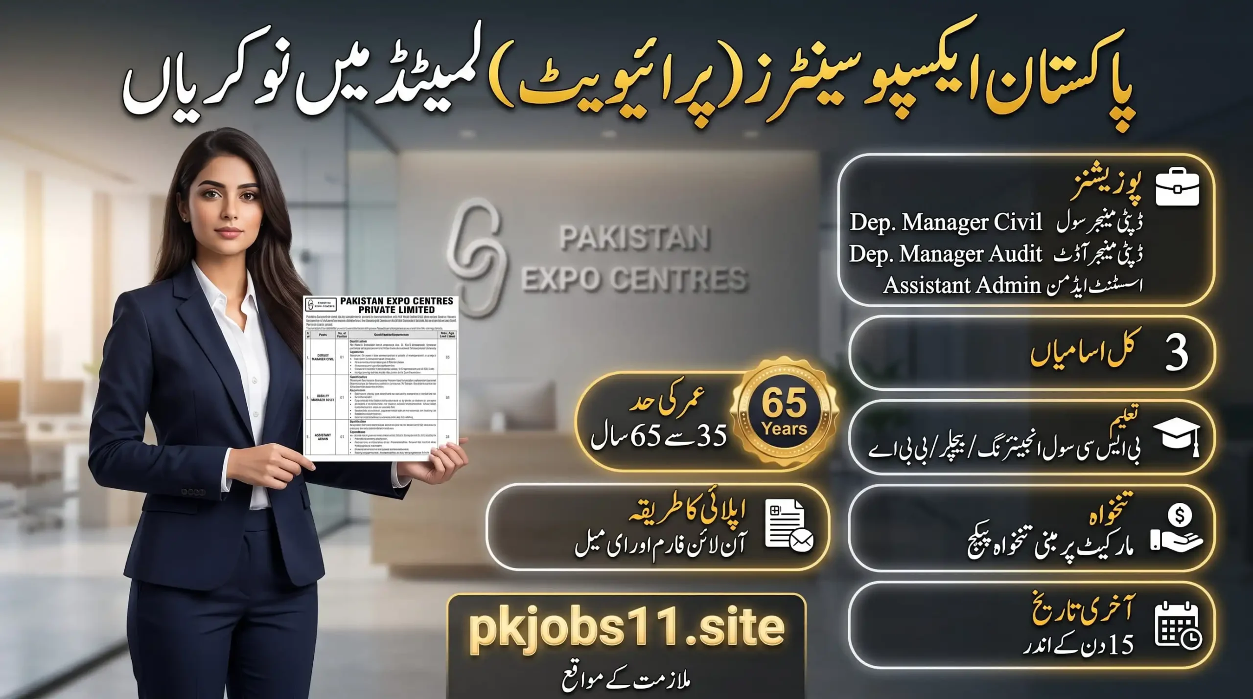 Pakistan Expo Centres Jobs 2026 featuring latest job vacancies, available positions, eligibility, age limit, salary, and application details.