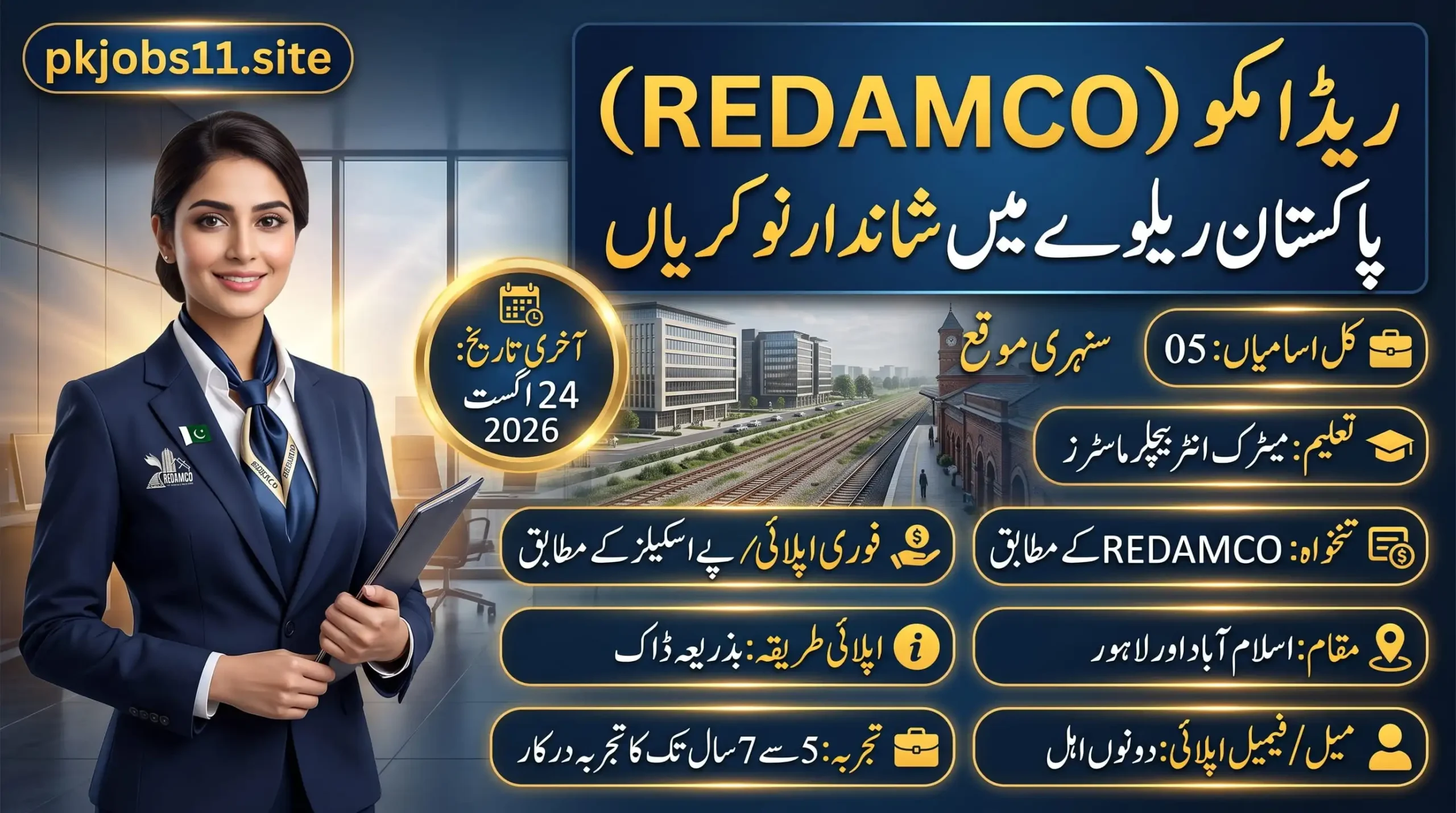 REDAMCO Jobs 2026 – Latest job opportunities in Pakistan with 5 vacancies in Islamabad and Lahore.