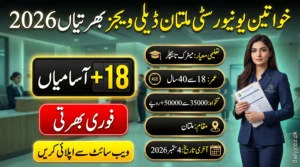 Women University Multan Jobs 2026 – Latest Daily Wage Jobs and Career Opportunities in Multan