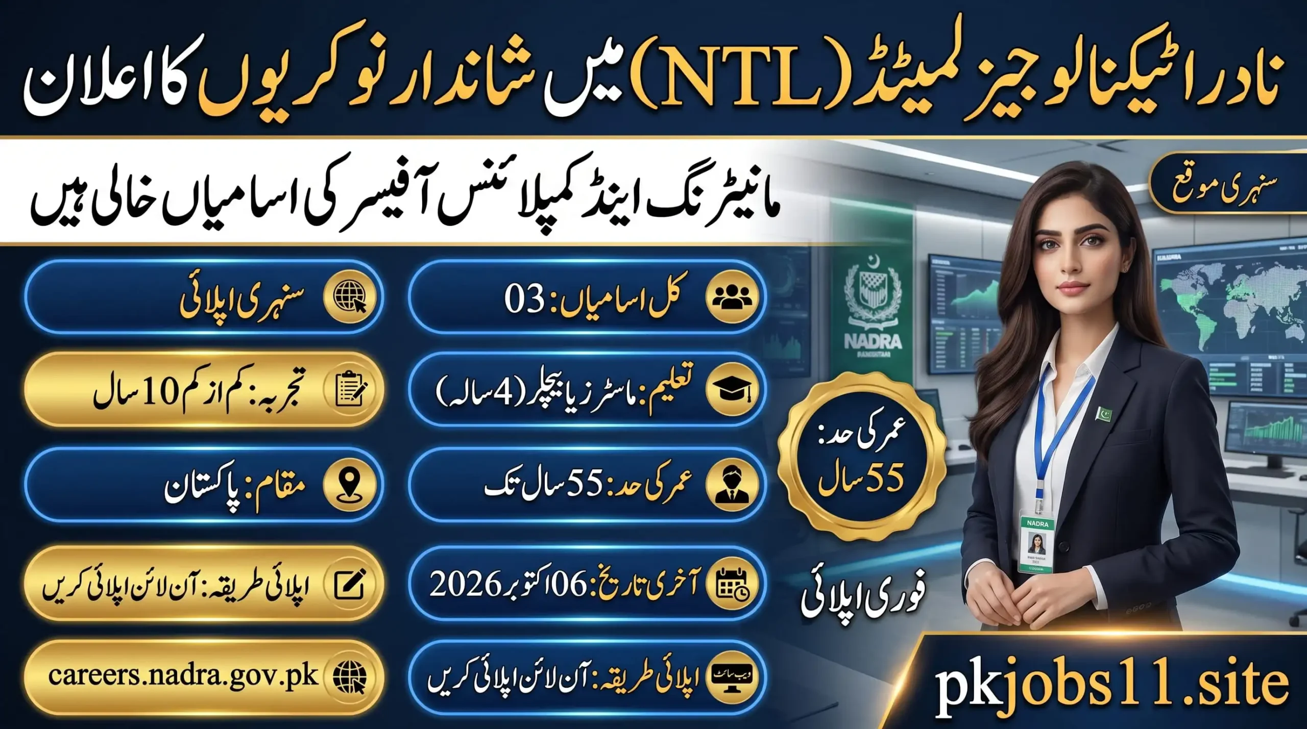 NADRA Jobs 2026 – Latest Monitoring & Compliance Officer vacancies announced by National Database and Registration Authority (NADRA) with eligibility details and online application information