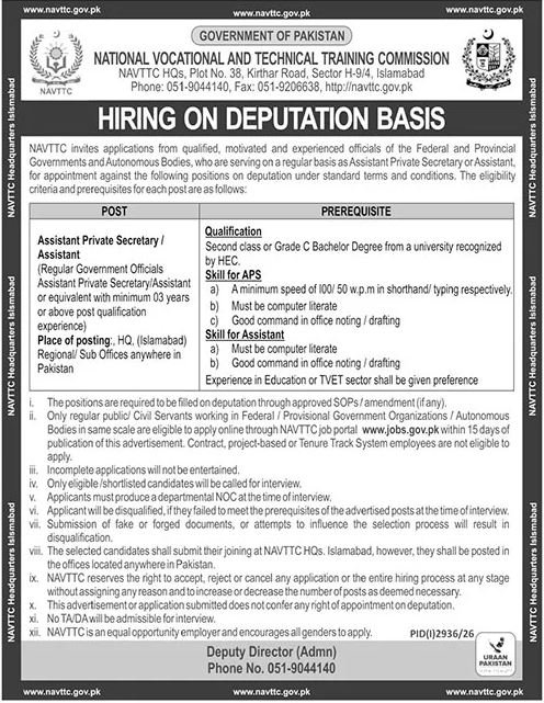 NAVTTC Jobs 2026 – Assistant Private Secretary and Assistant vacancies on deputation basis