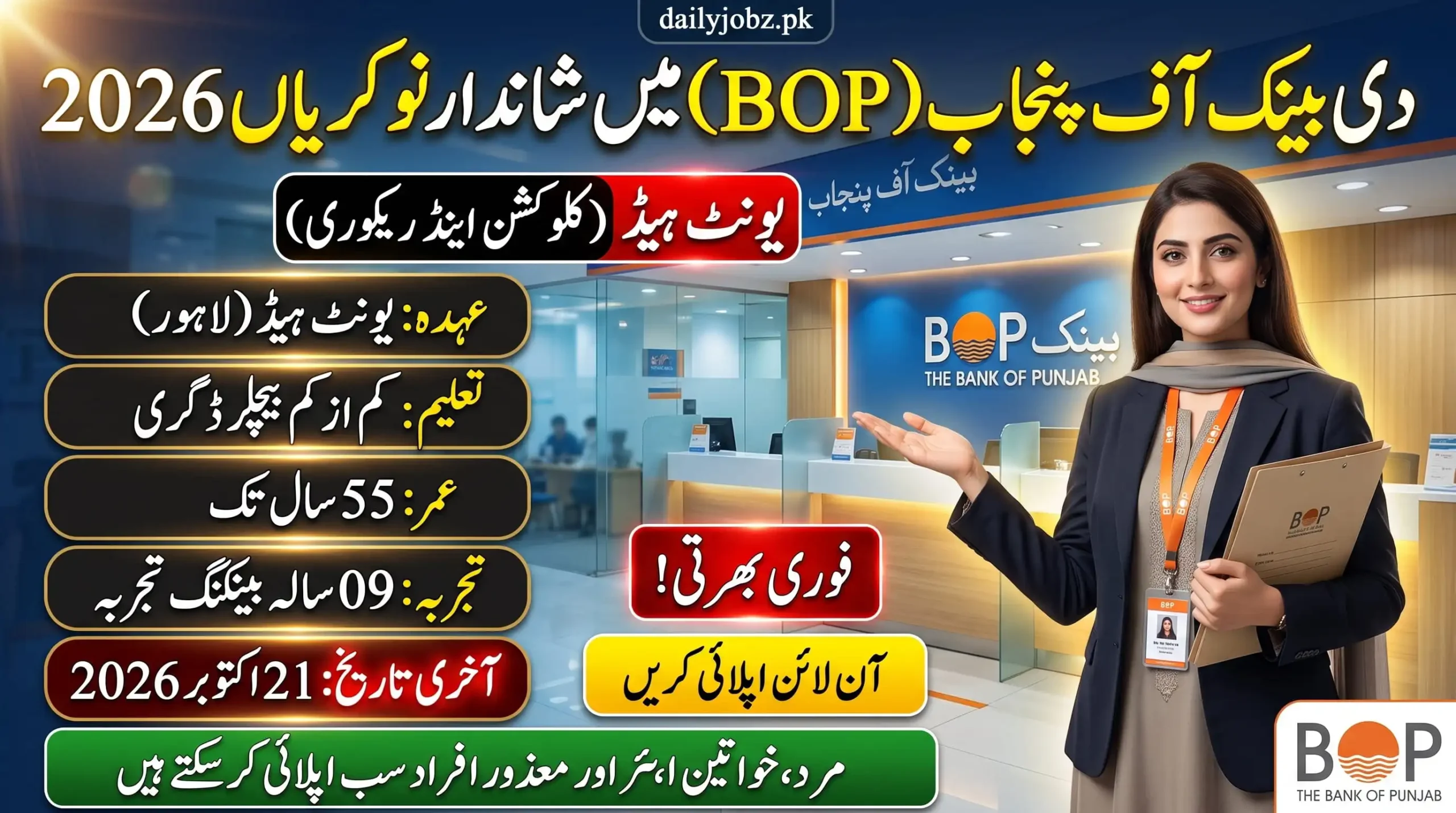 Bank of Punjab Jobs 2026 banner showing the Unit Head Collections and Recovery role in Lahore, eligibility details, and October 21 application deadline.