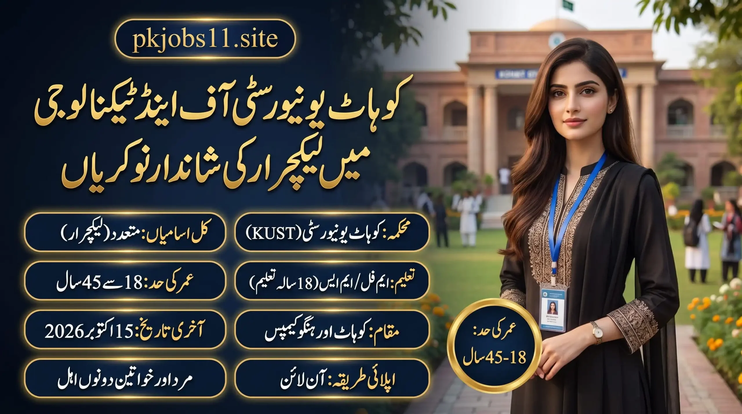 KUST Lecturer Jobs 2026 banner with a woman on a university campus, Urdu recruitment details, and the 15 October 2026 application deadline.
